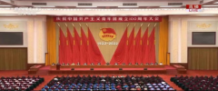 <b>公司支部委員會組織觀看慶祝中國共產主義青年</b>
